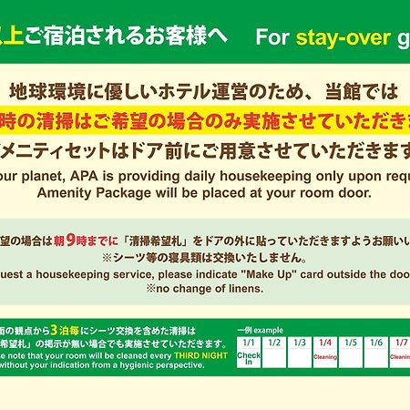 APA Hotel Wakayama Eksteriør billede